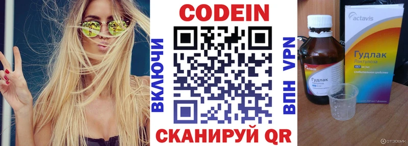 сколько стоит  Жиздра  Кодеин напиток Lean (лин) 