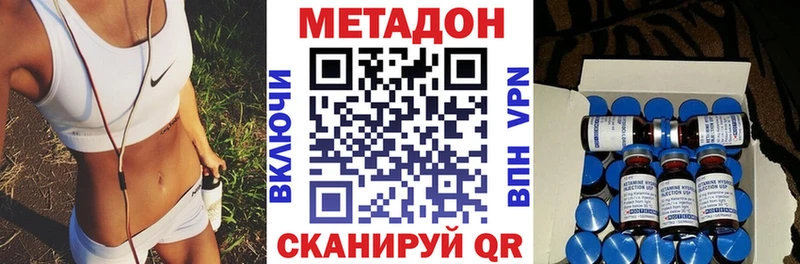 Метадон methadone  Жиздра 